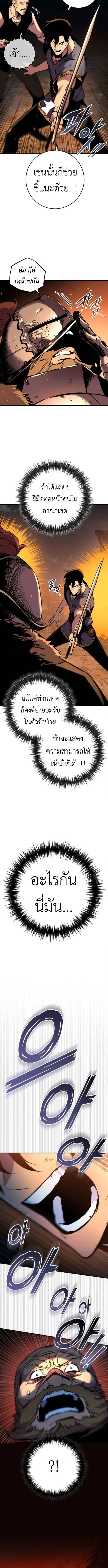 The Wandering Knight_s Survival Manual การเอาช_ว_ตรอด ของอ_ศว_นพเนจร ตอนที่ ตอนที่ 3 รูปที่ 8