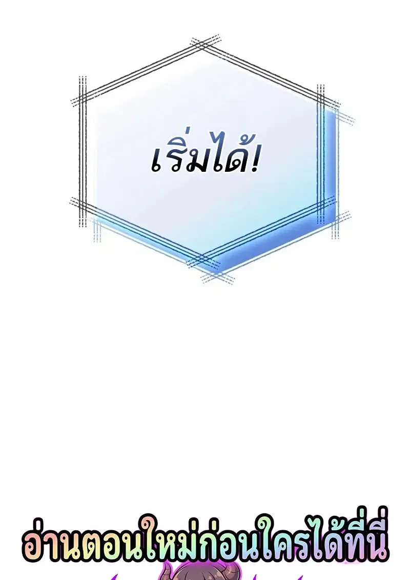 The Martial God Who Regressed Back to Level 2 ตอนที่ ตอนที่ 107 รูปที่ 126