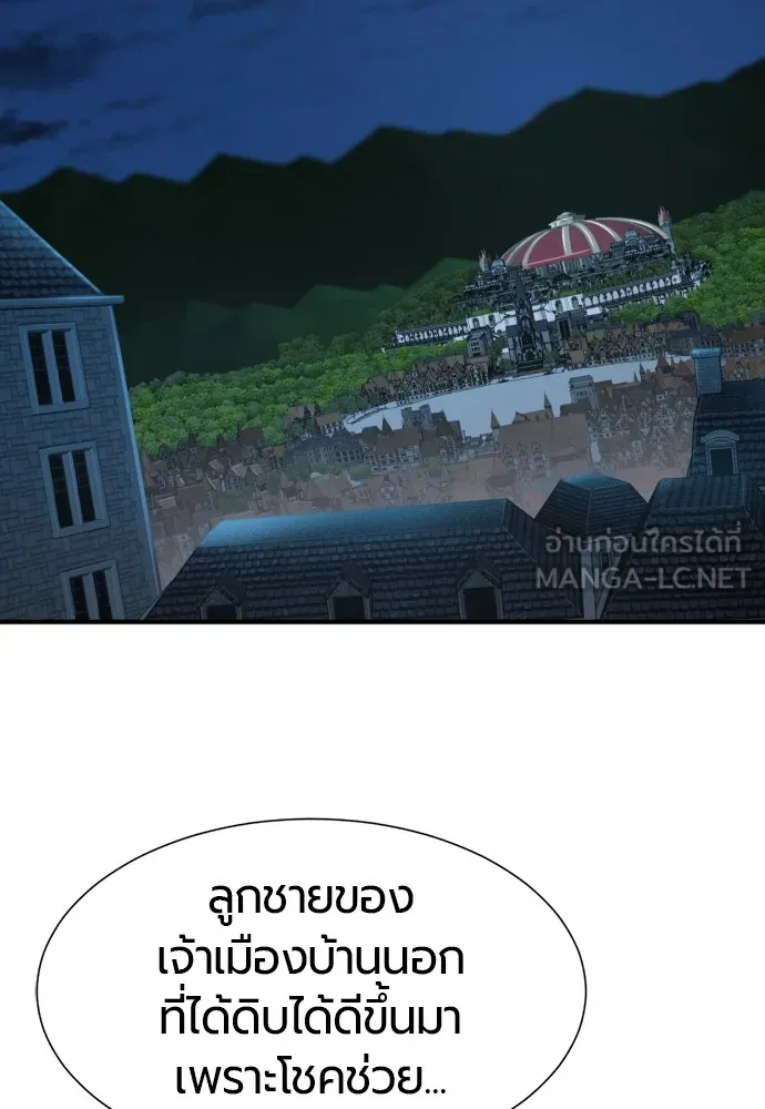 ยอดสถาปนิกผู้พิทักษ์อาณาจักร ตอนที่ 136 รูปที่ 3