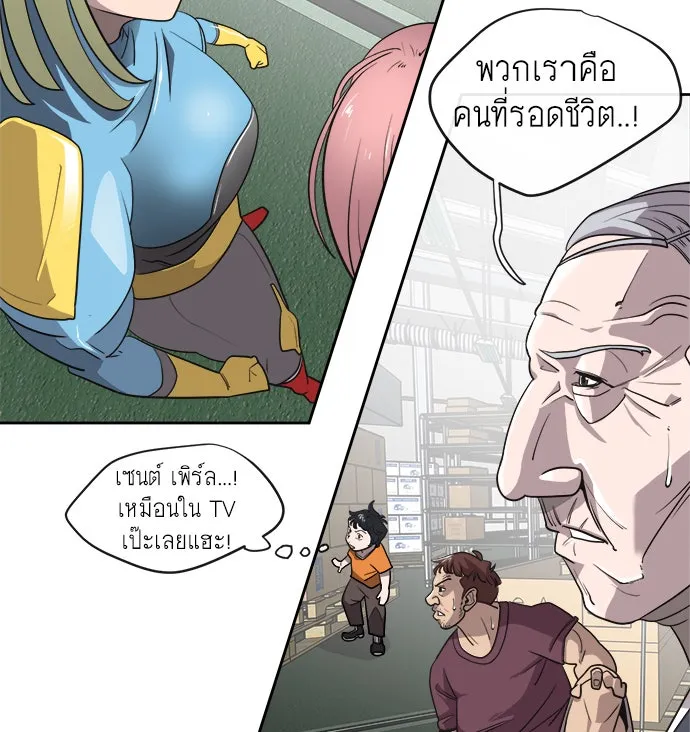 ยุคแห่งยอดมนุษย์ ตอนที่ 12 รูปที่ 65