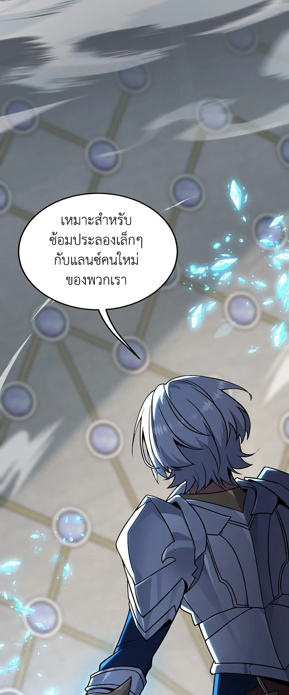 The Beginning After the End ตอนที่ ตอนที่ 217 รูปที่ 12