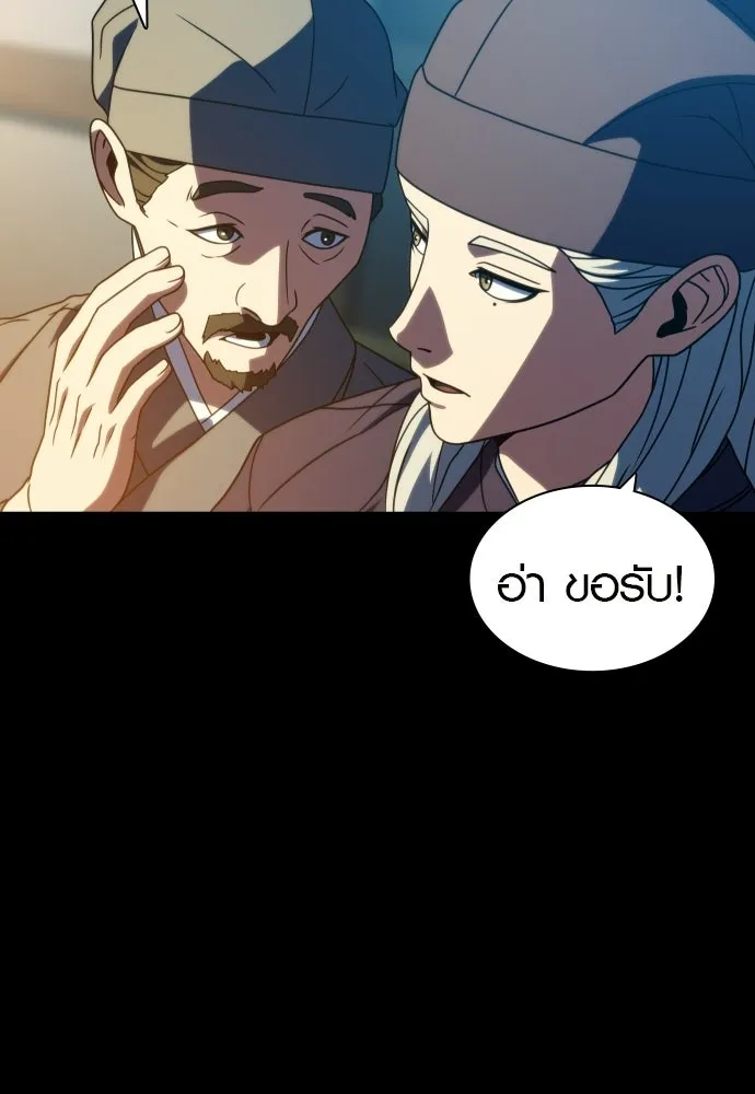 นักรบแช่แข็ง ตอนที่ 46 รูปที่ 61