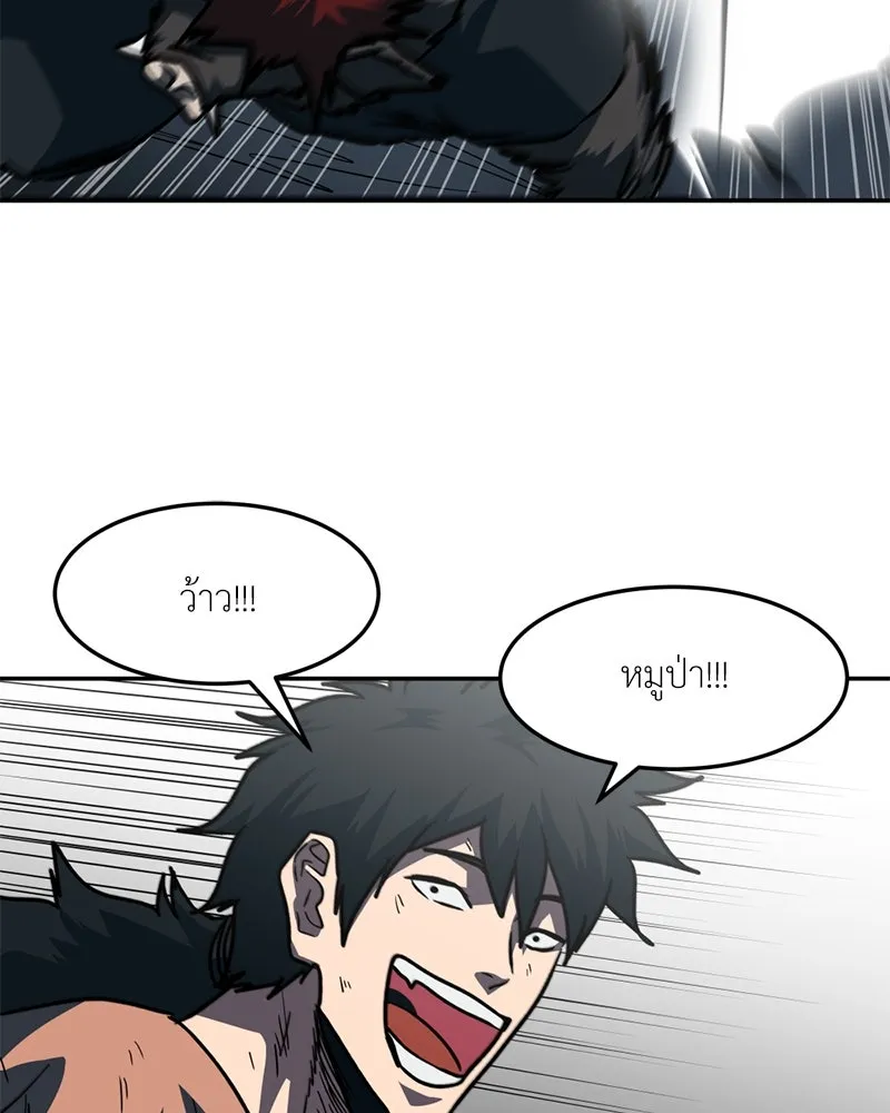 โรงเรียนสัตว์กินเนื้อ ตอนที่ 69 รูปที่ 49
