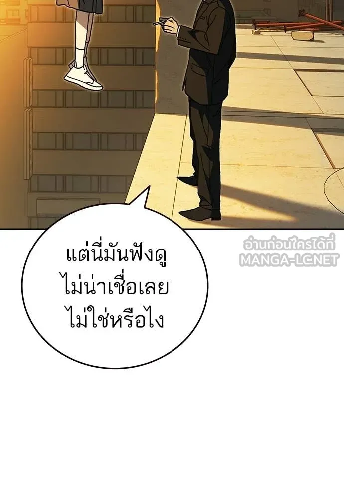 Study Group ตอนที่ 314 รูปที่ 44