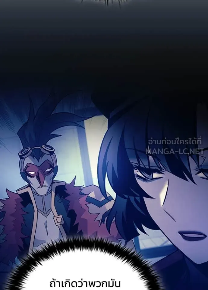 Villain to kill ตอนที่ 184 รูปที่ 107