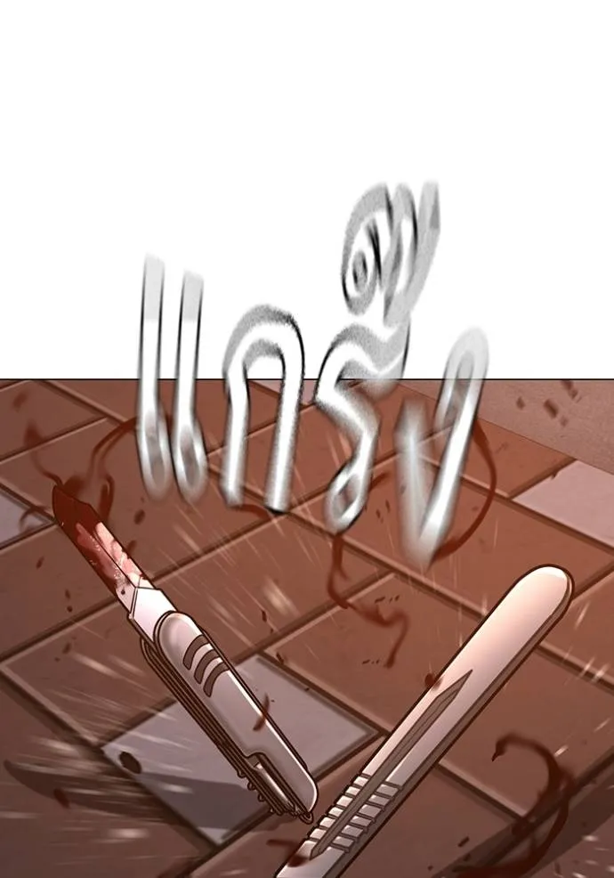 reality quest ตอนที่ 134 รูปที่ 188