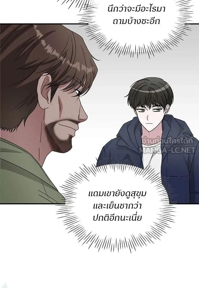 ฉันเนี่ยนะ ตอนที่ 83 รูปที่ 12