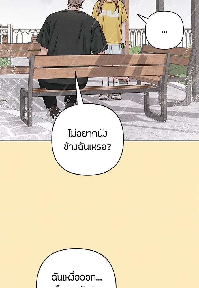 เป็นวัยรุ่นมันเหนื่อย ตอนที่ 76 รูปที่ 68