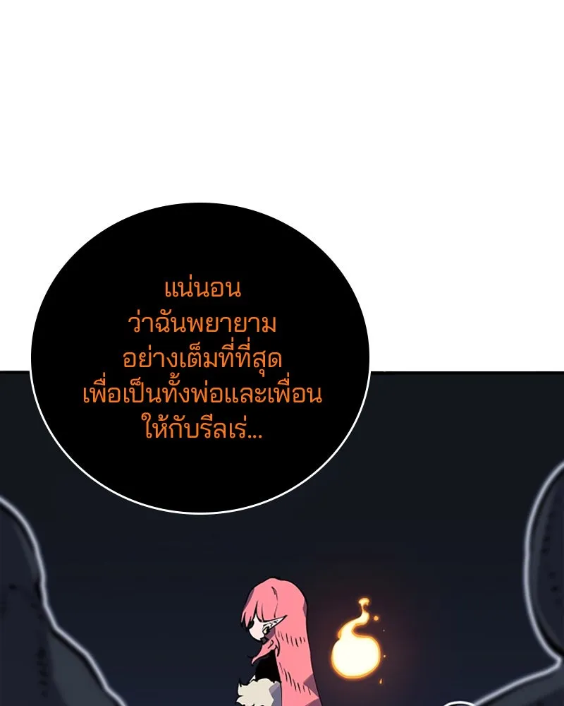 Player ตอนที่ 41 รูปที่ 22