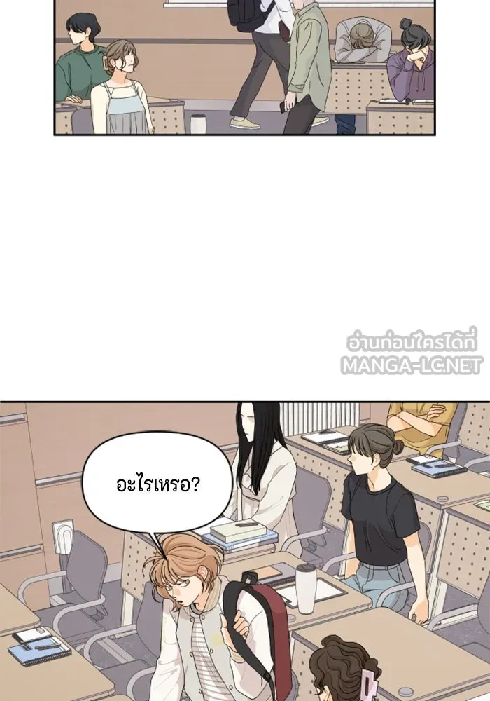 จริง ๆ แล้ว โอบารัมน่ะ… ตอนที่ 68 รูปที่ 18