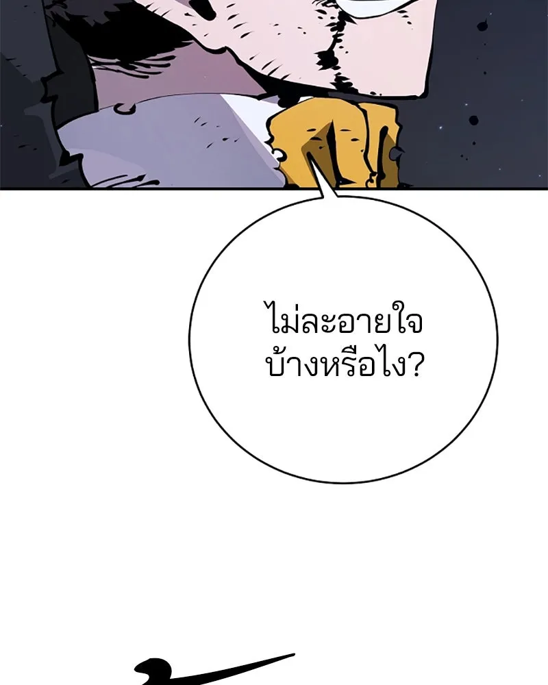 Player ตอนที่ 39 รูปที่ 26