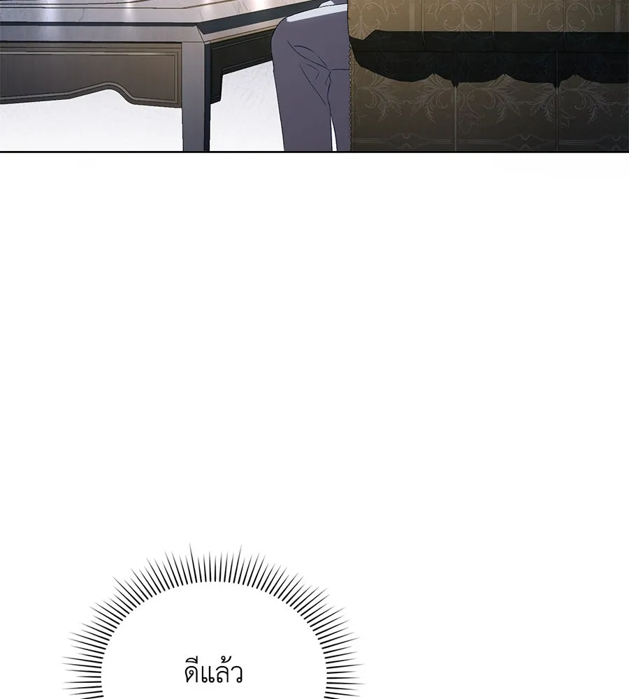 เล่ห์รักชนชั้นสูง ตอนที่ 46 รูปที่ 91