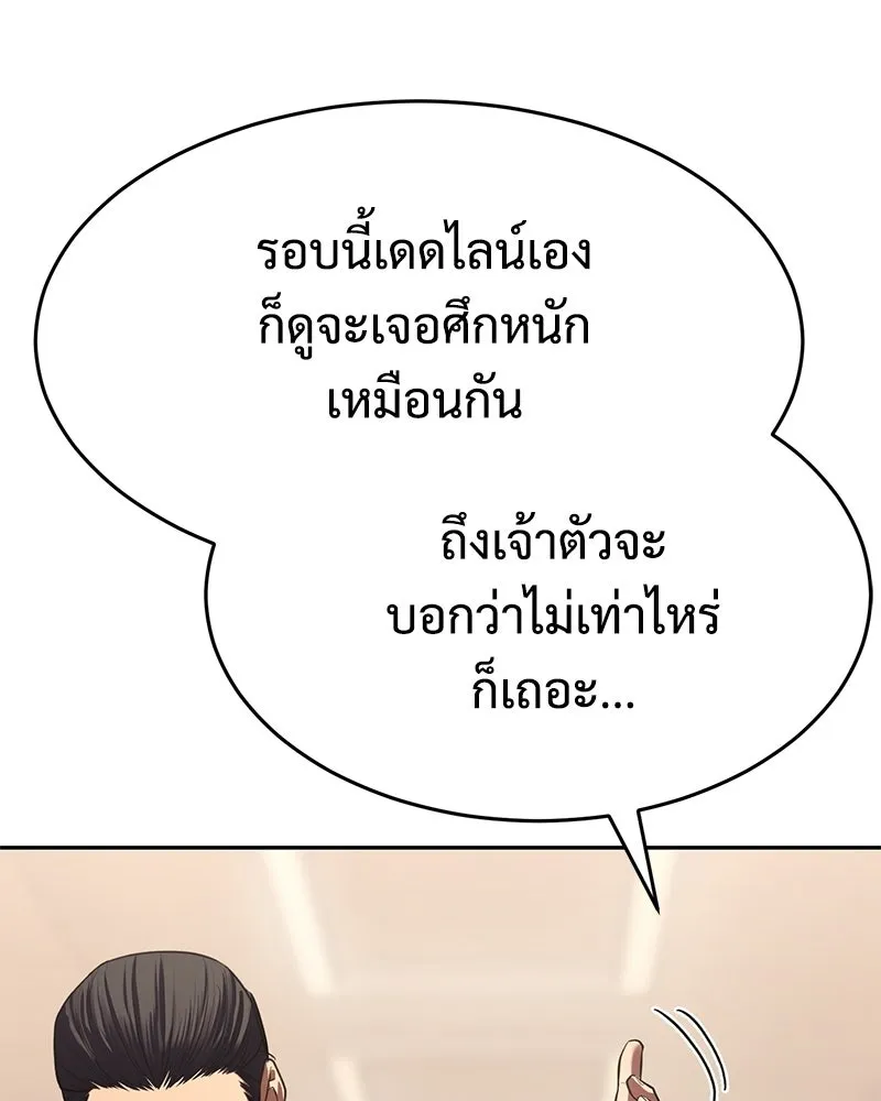 แบคXX ตอนที่ 173 รูปที่ 43