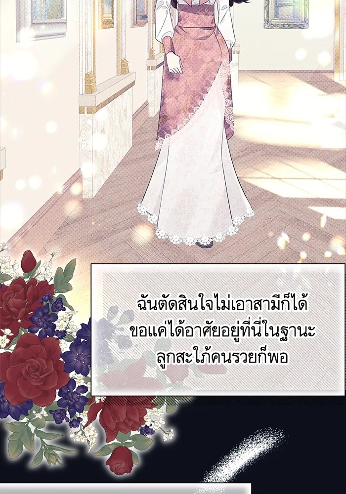 นึกว่าเป็นอิเซไคธรรมดา ตอนที่ 19 รูปที่ 92