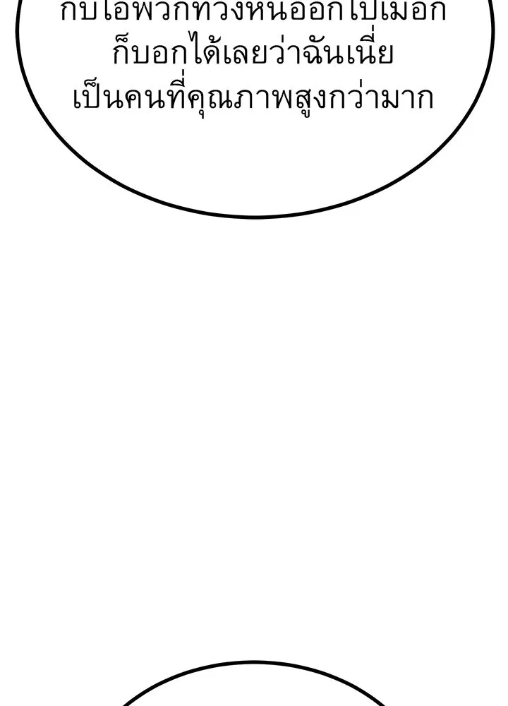 ราชาลานประลอง ตอนที่ 21 รูปที่ 41