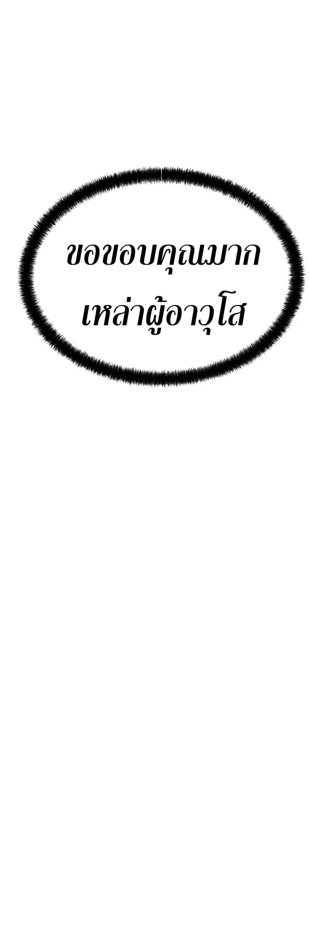 Absolute Regression ย_อนชะตาล_าข_ามภพ ตอนที่ ตอนที่ 75 รูปที่ 54