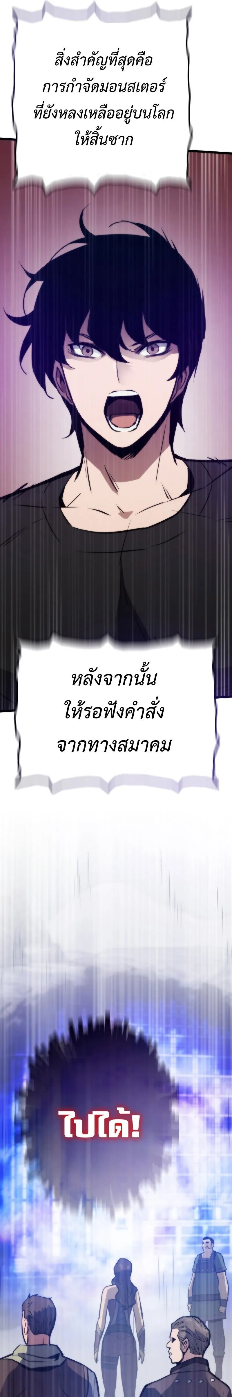 Past Life Returner ตอนที่ ตอนที่ 127 รูปที่ 45