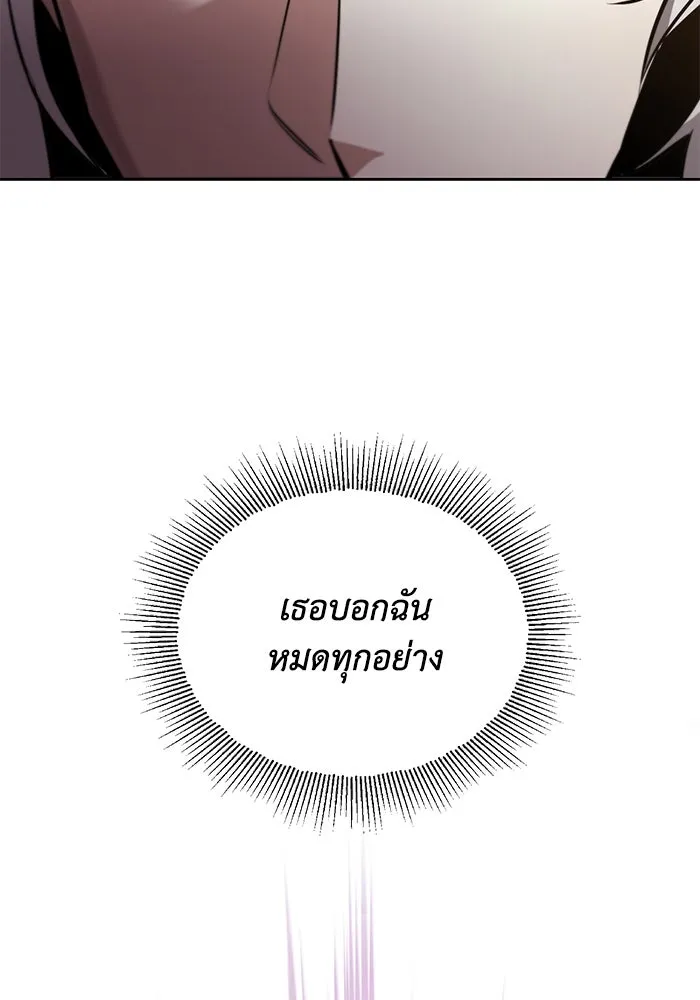 ชีวิตพลิกผันของลอร์ดผู้เกียจคร้าน ตอนที่ 99 เรื่องราวของแต่ละคน รูปที่ 91