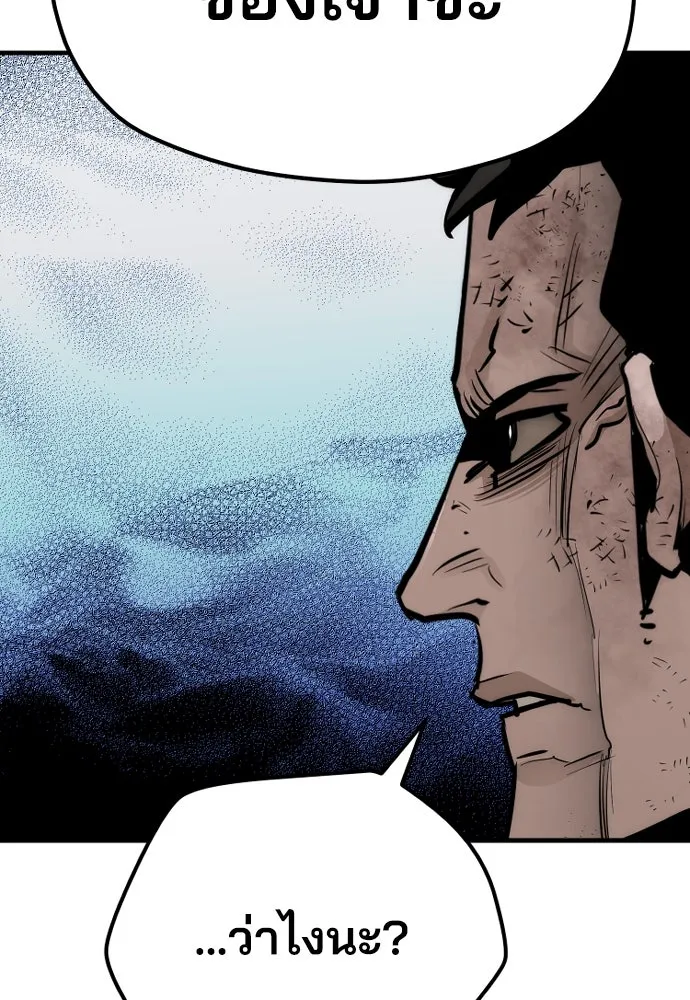 เส้นทางสู่เทพมาร ตอนที่ 63 รูปที่ 46