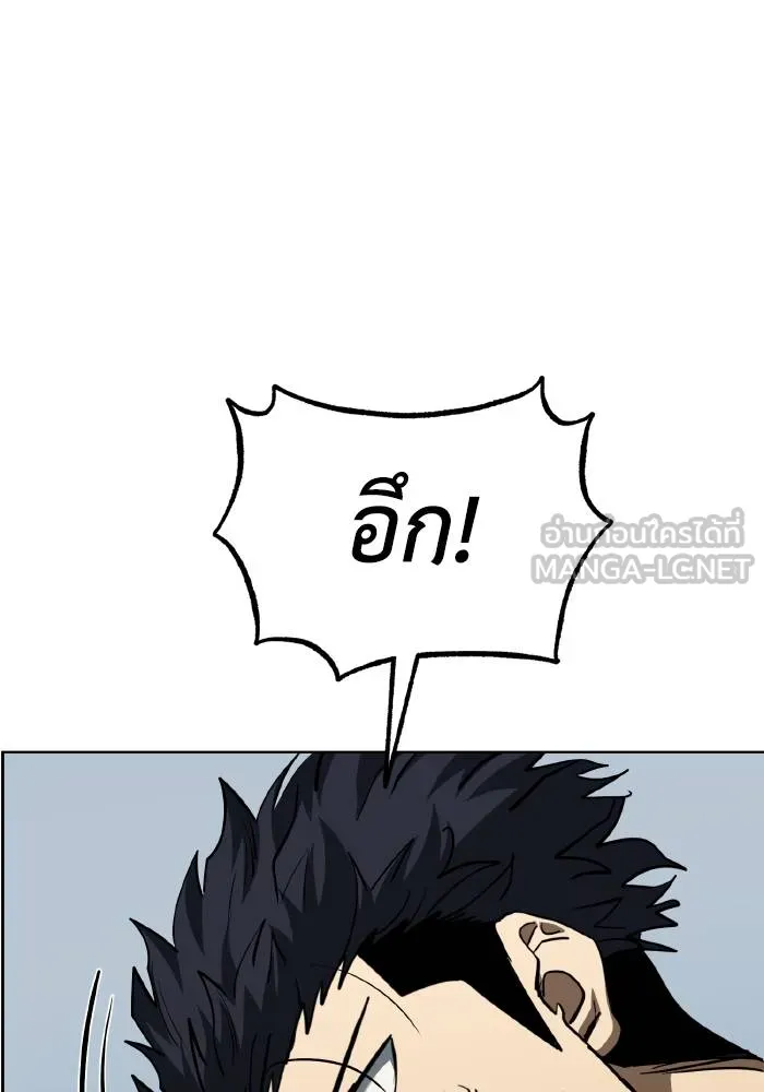 ราชาแห่งอ็อกทากอน ตอนที่ 79 รูปที่ 78