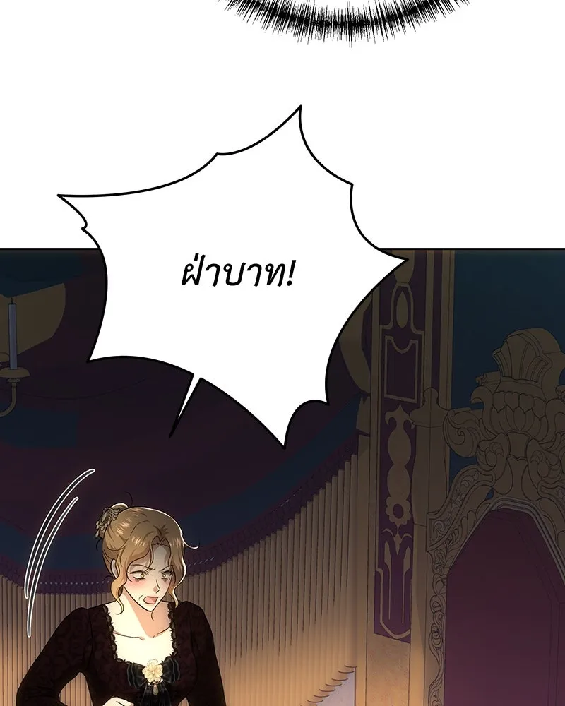 เจ้าหญิงคลั่งแห่งวังหลวง ตอนที่ 138 รูปที่ 35