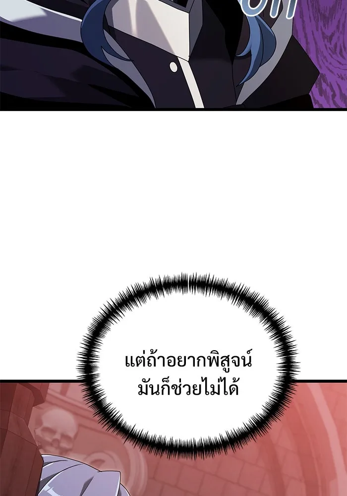 อัศวินดำล่าท้าเวลา ตอนที่ 72 รูปที่ 53