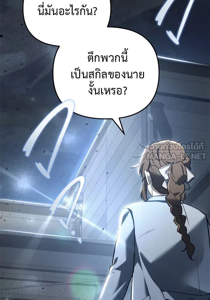 โกดังลับหลังโลกแตก ตอนที่ 13 รูปที่ 66