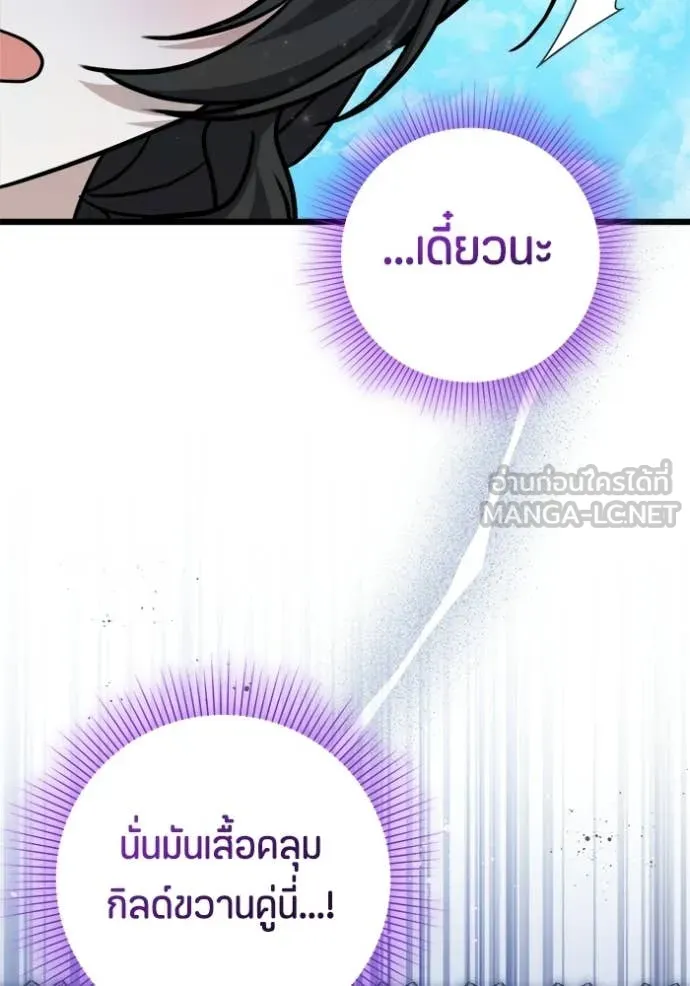 ป๊ะป๋าขา หนูลาแล้ว ตอนที่ 82 รูปที่ 58