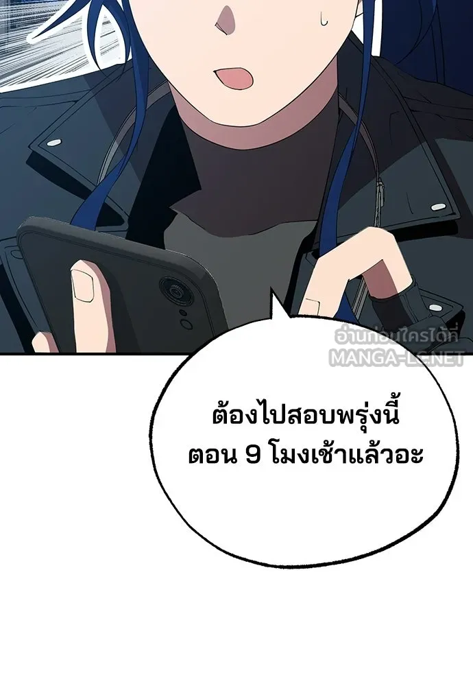 ร้านสะดวกซื้อต่างโลก ตอนที่ 24 รูปที่ 81