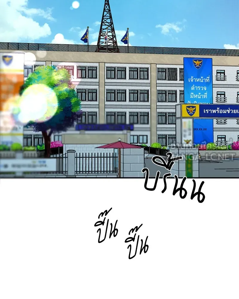 ตำนานเทพธิดาตกสวรรค์ ตอนที่ 65 รูปที่ 15