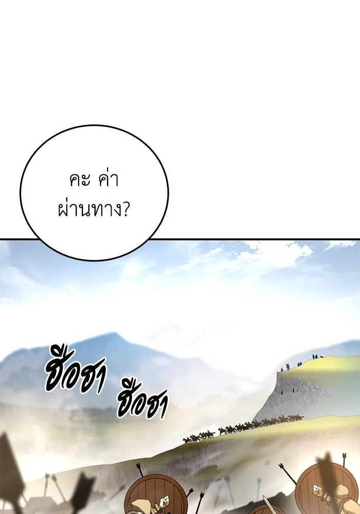 ยอดนักดาบผู้โอบอุ้มดารา ตอนที่ 60 รูปที่ 31