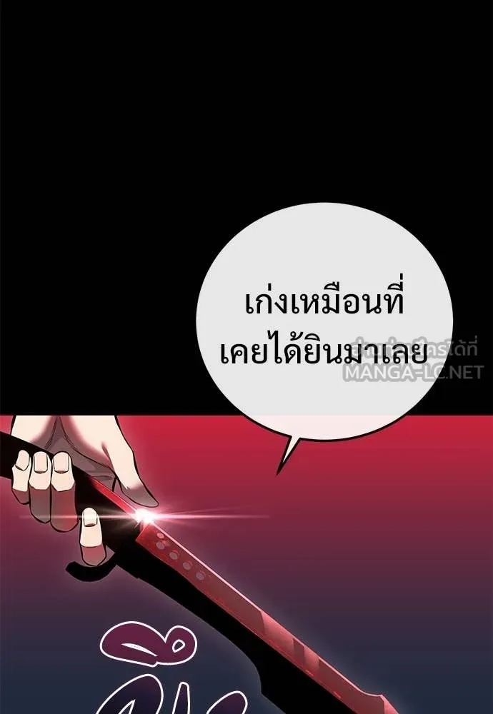 มัจจุราชชุดแดง ตอนที่ 49 รูปที่ 61