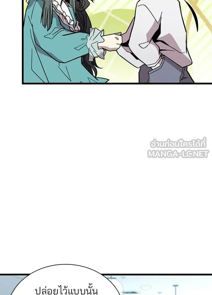 Villain to kill ตอนที่ 220 รูปที่ 27