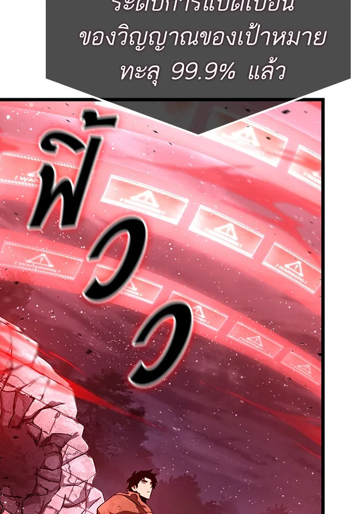 หลังวันสิ้นโลก ตอนที่ 29 รูปที่ 4