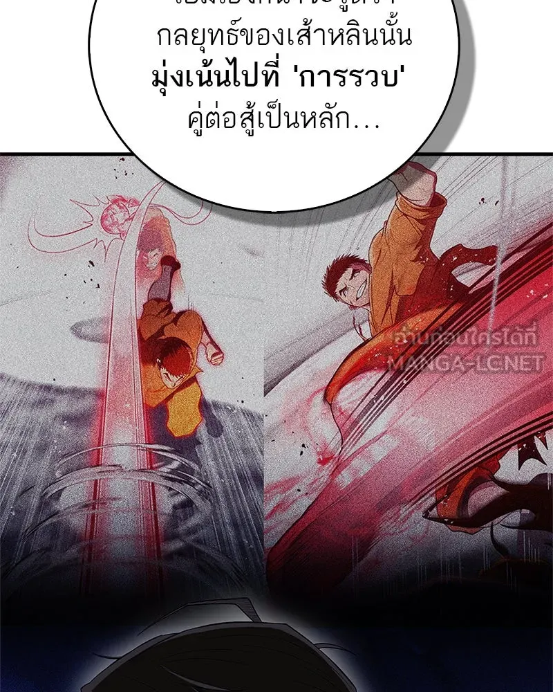สุดยอดเทรนเนอร์แห่งยุทธภพ ตอนที่ 67 จิตใจที่หลงใหลในกล้ามเนื้อ รูปที่ 129