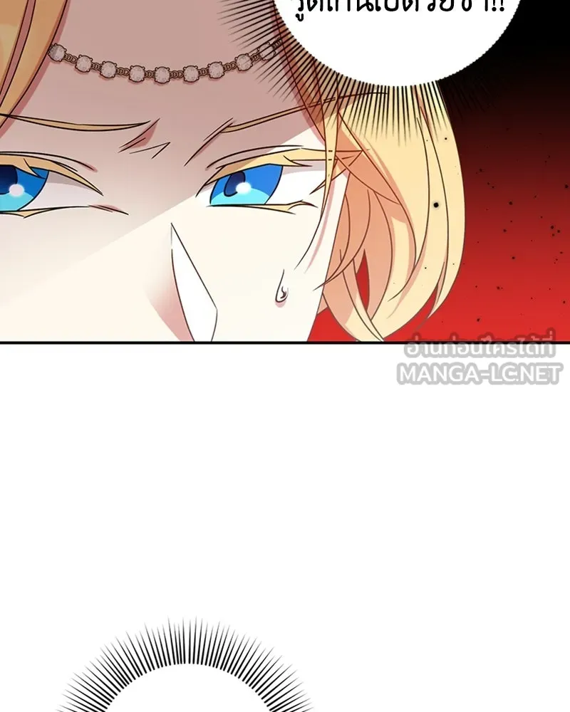 ภารกิจไล่ตามลุค บีเชล ตอนที่ 19 รูปที่ 18