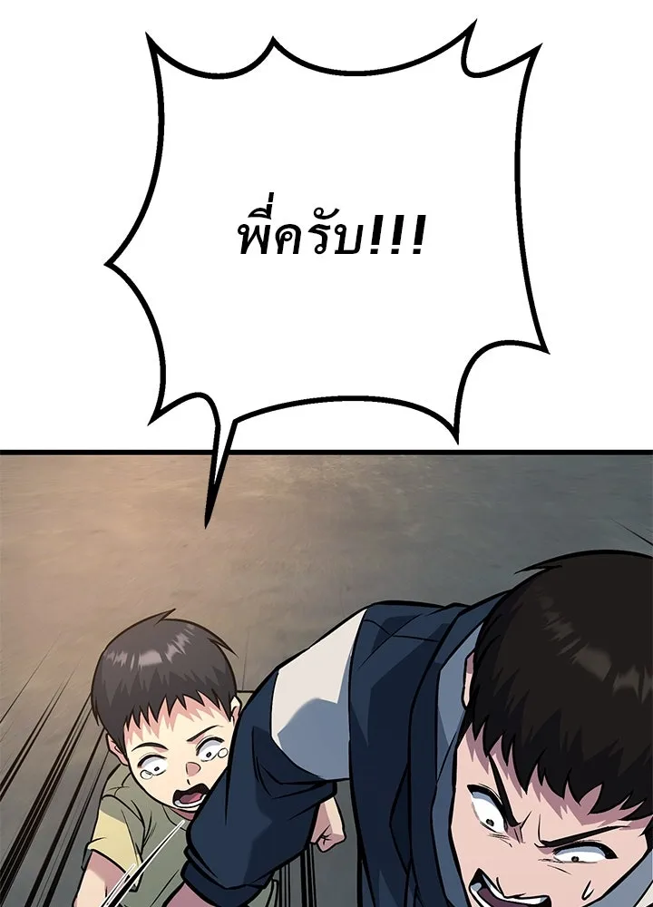 ราชาลานประลอง ตอนที่ 34 รูปที่ 143