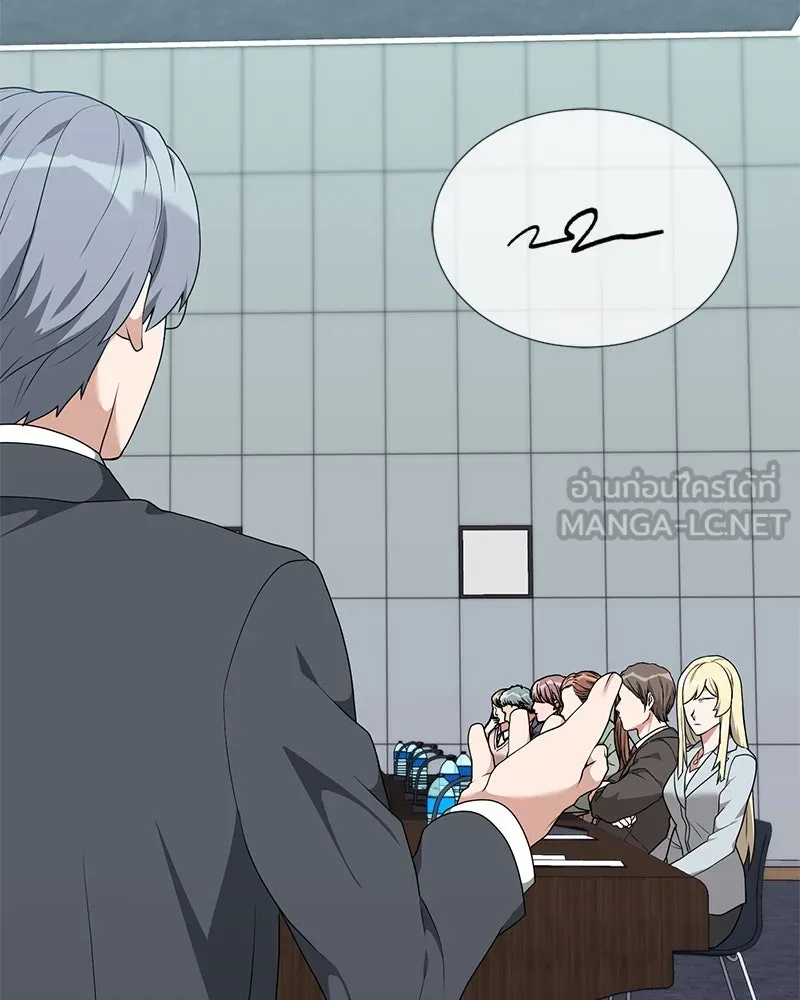 คนสวนโลกฮันเตอร์ ตอนที่ 51 รูปที่ 78