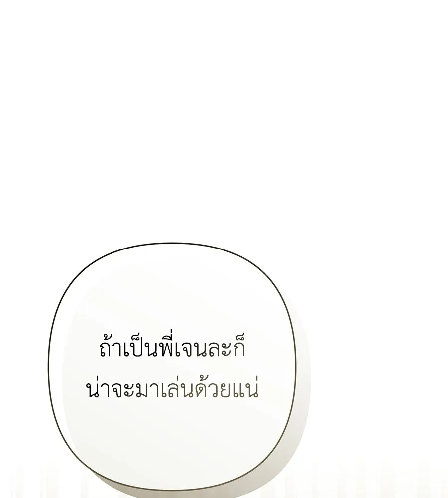 คุณพ่อของหนูคือศัตรูในชาติก่อน ตอนที่ 5 รูปที่ 68