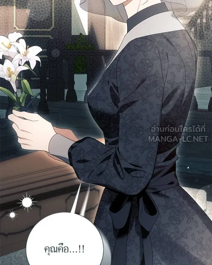 นึกว่าเป็นอิเซไค ตอนที่ 113 รูปที่ 116