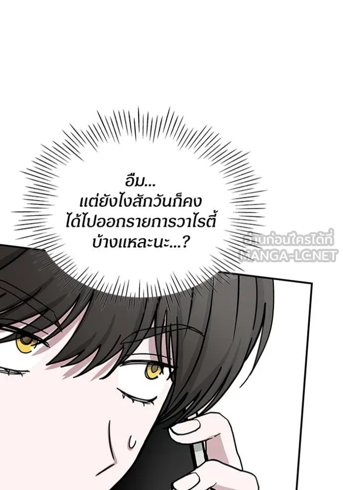 ฉันเนี่ยนะ ตอนที่ 30 รูปที่ 33