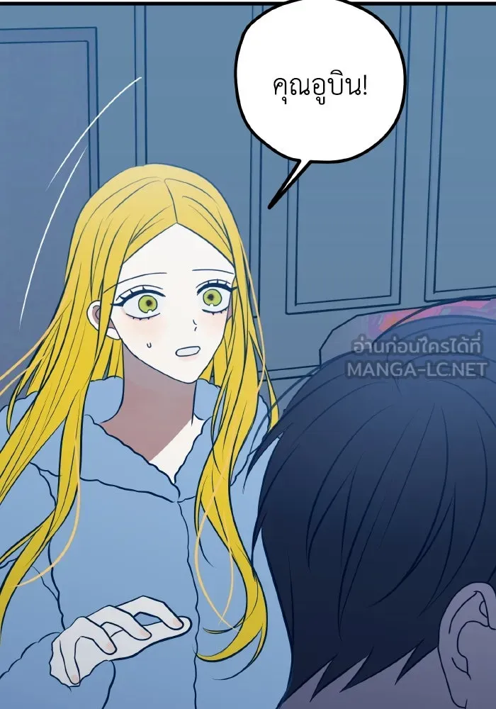 รักนี้ไม่มีรีไซเคิล ตอนที่ 63 รูปที่ 102