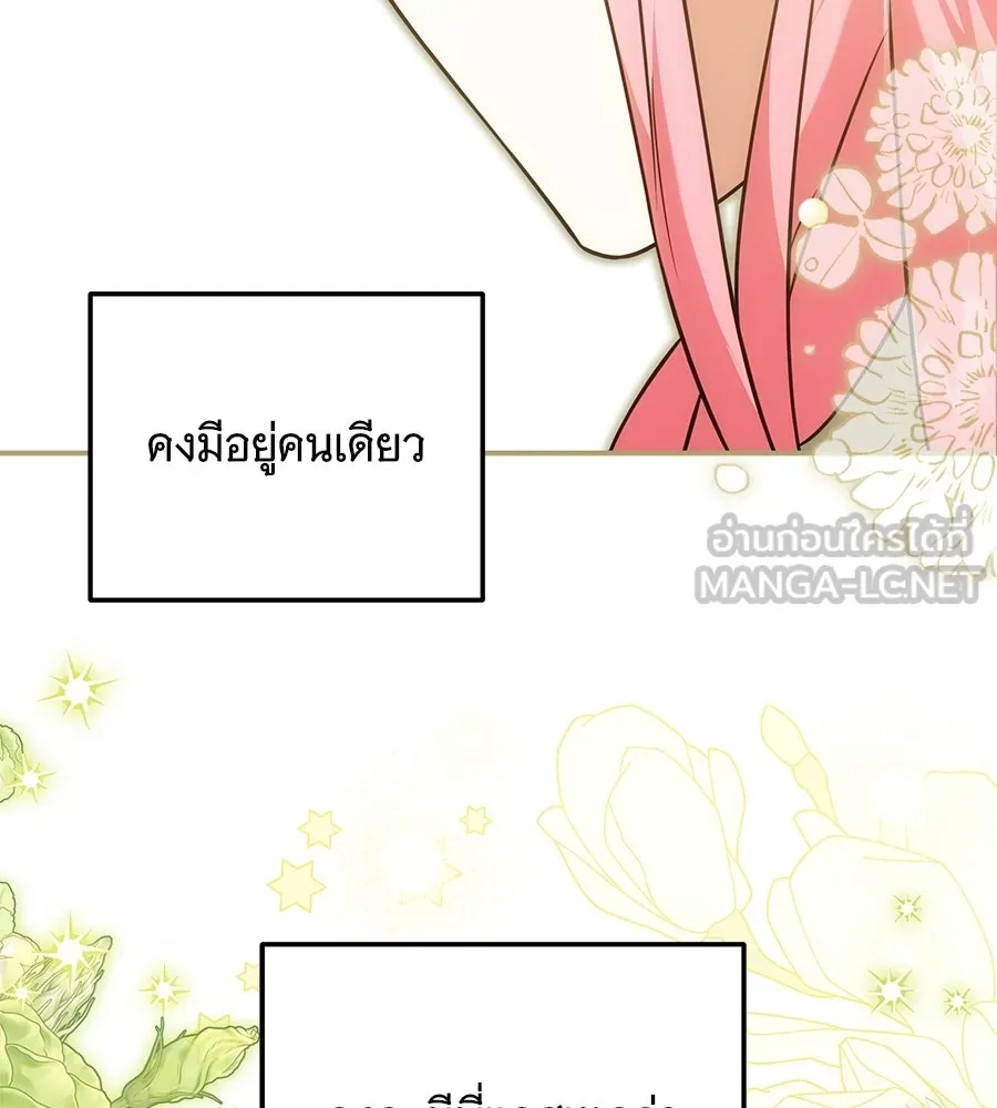 เปลี่ยนบทร้ายให้เป็นบทรัก ตอนที่ 76 รูปที่ 18