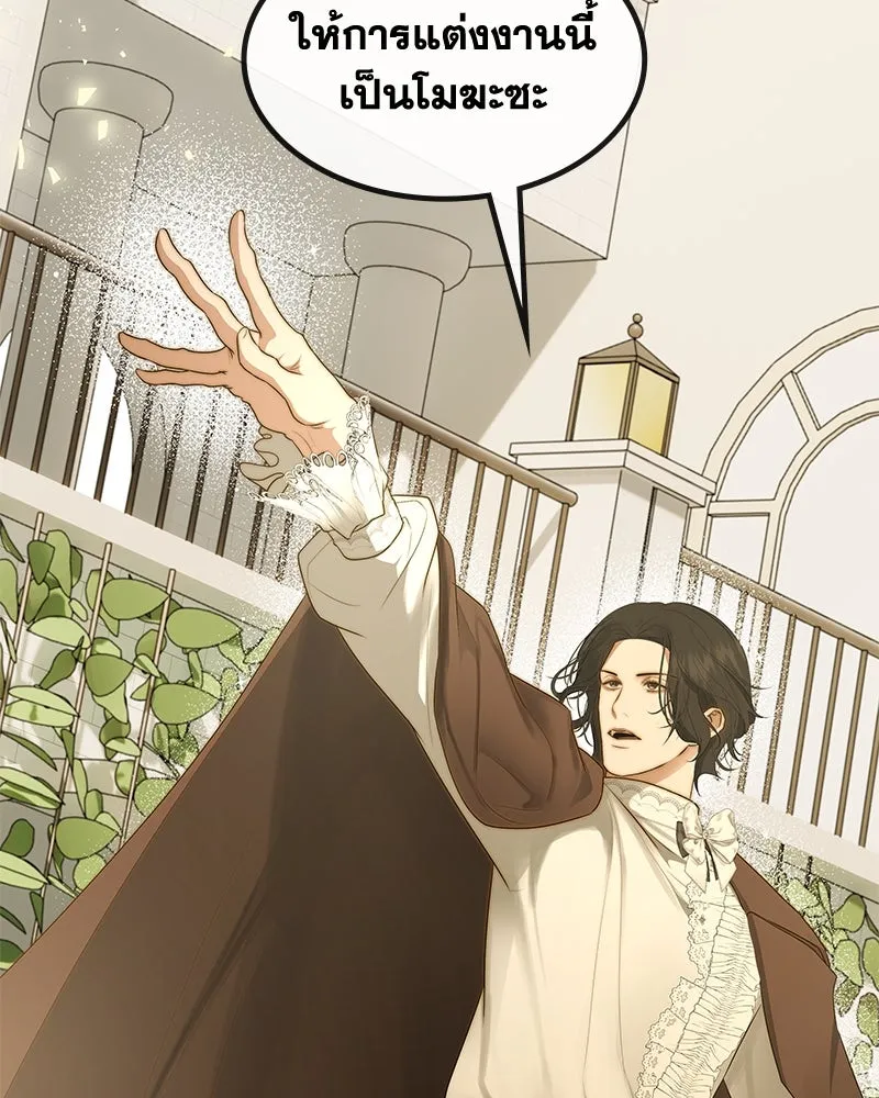 ขอบคุณที่หักหลัง ตอนที่ 24 รูปที่ 125