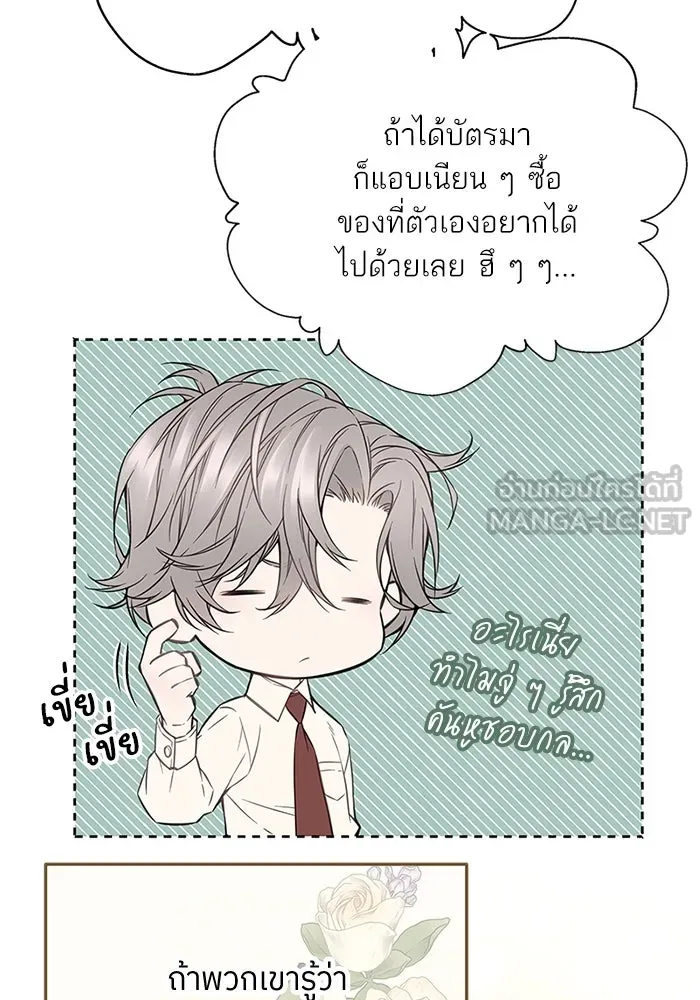 สลับรัก สลับชะตา ตอนที่ 33 รูปที่ 33