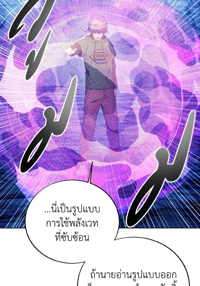 ศึกชิงบัลลังก์เทพเจ้ ตอนที่ 115 รูปที่ 49