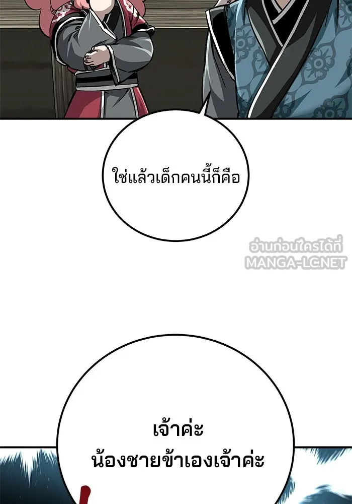 คุณปู่จอมยุทธกับหลานสาวสุดแกร่ง ตอนที่ 51 รูปที่ 42