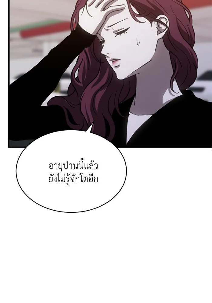 ชีวิตรักฉบับเดจาวู ตอนที่ 65 รูปที่ 59