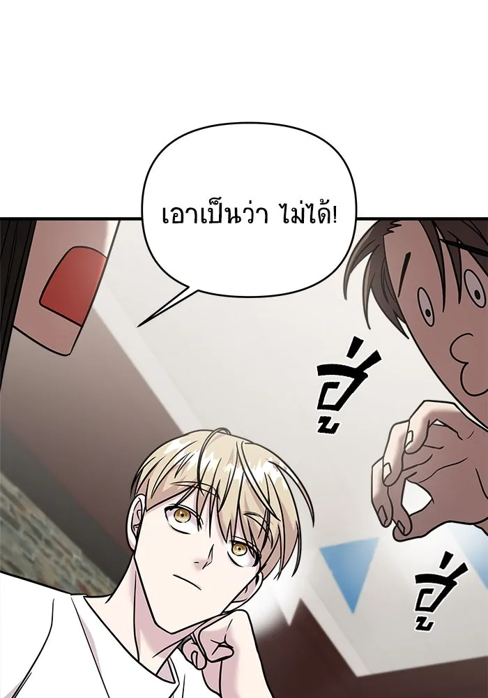 วายร้ายก็อยากมีรัก ตอนที่ 21 รูปที่ 122