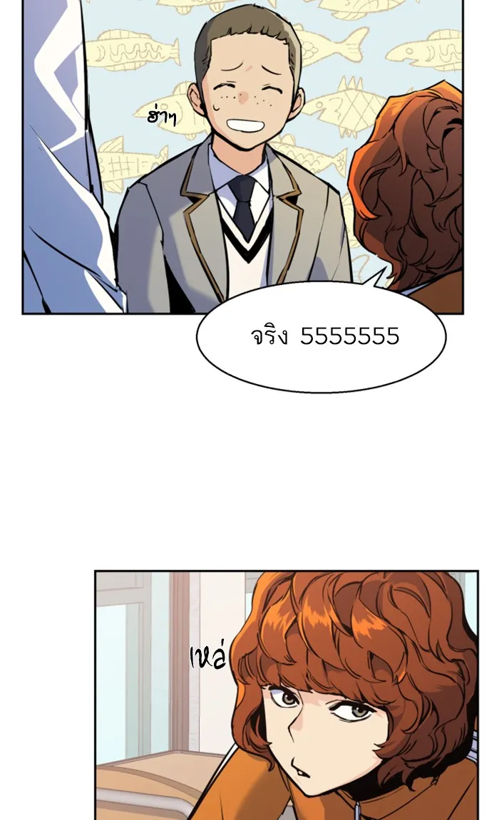 พี่ชายสายบอดี้การ์ด ตอนที่ 12 รูปที่ 62